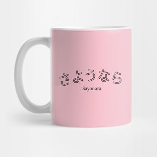 Sayonara - "Goodbye" Mug